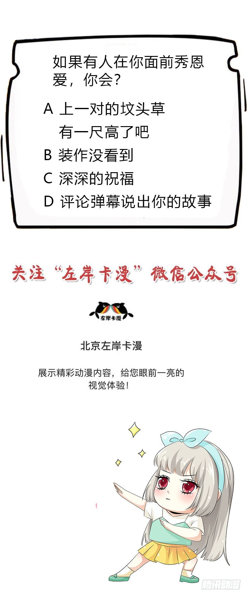 《通天嗜宠（这些神兽有点萌系列）》通天嗜宠-这衣服只许穿给我看！ 第23页