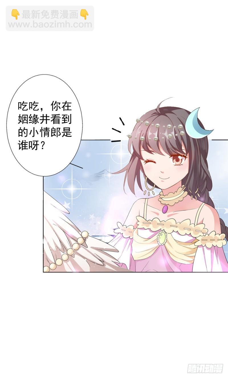 《通天嗜宠（这些神兽有点萌系列）》通天嗜宠-醋坛子上仙 第16页