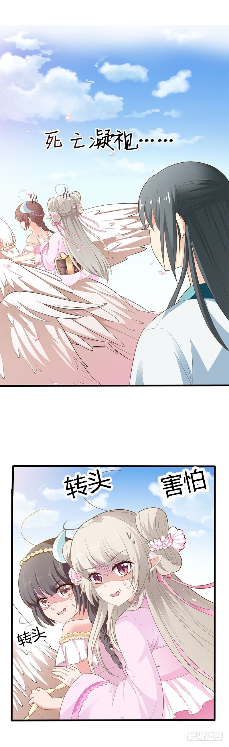 《通天嗜宠（这些神兽有点萌系列）》通天嗜宠-醋坛子上仙 第4页