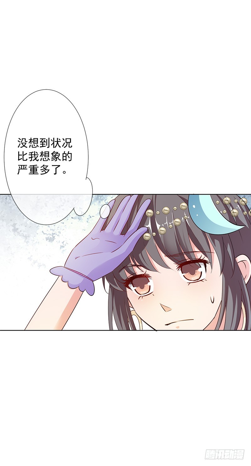 《通天嗜宠（这些神兽有点萌系列）》通天嗜宠-净化灵泉 第13页