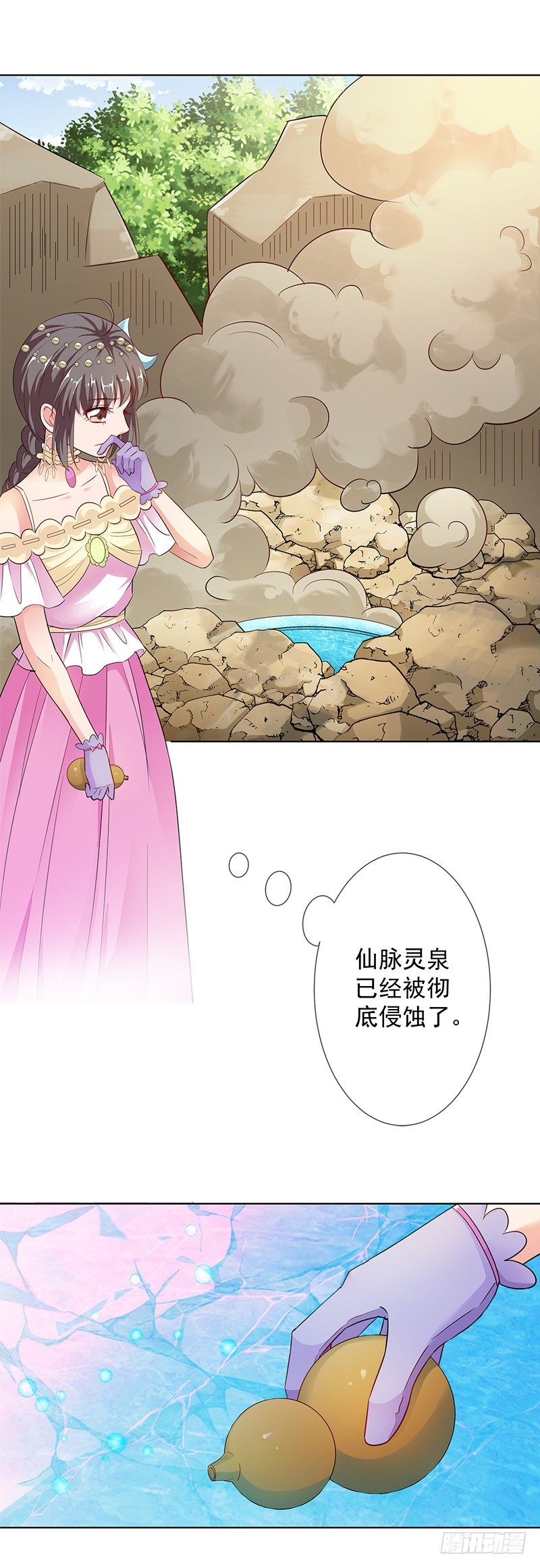 《通天嗜宠（这些神兽有点萌系列）》通天嗜宠-净化灵泉 第14页