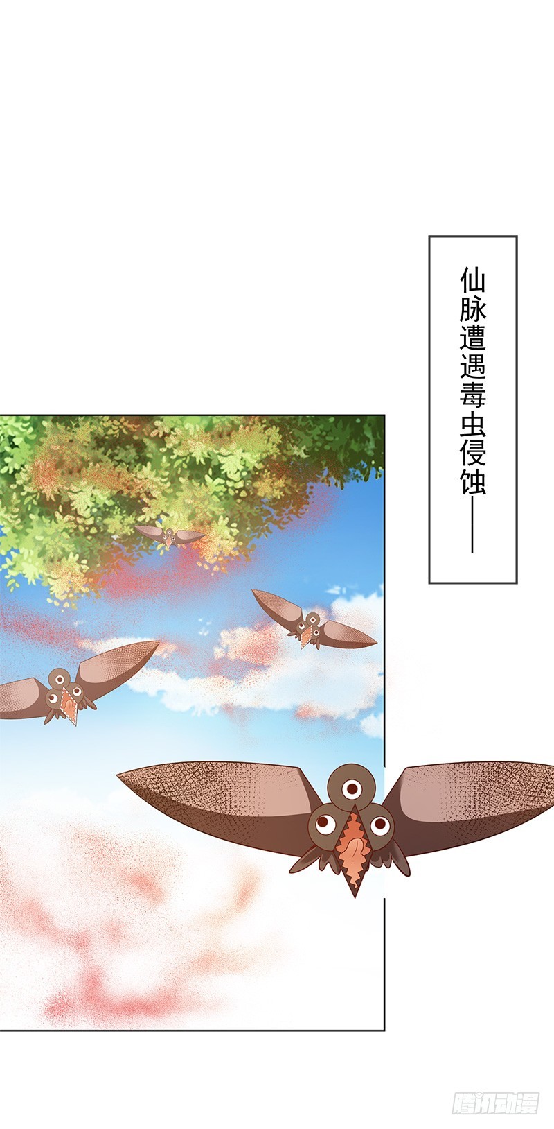 《通天嗜宠（这些神兽有点萌系列）》通天嗜宠-净化灵泉 第4页