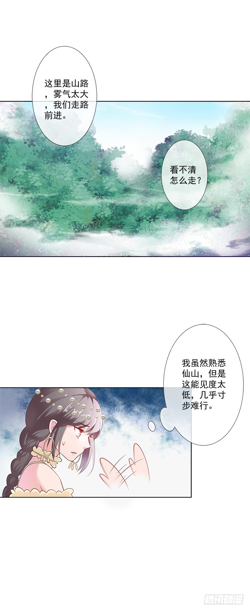《通天嗜宠（这些神兽有点萌系列）》通天嗜宠-仙脉遇袭 第10页