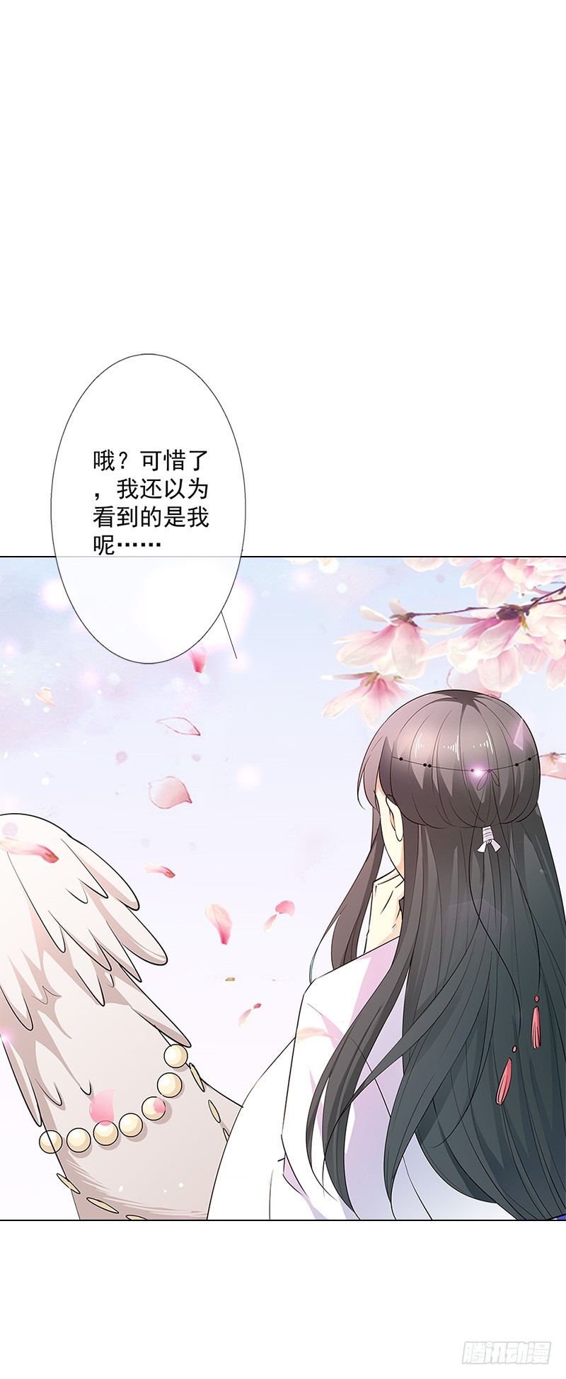 《通天嗜宠（这些神兽有点萌系列）》通天嗜宠-仙脉遇袭 第2页
