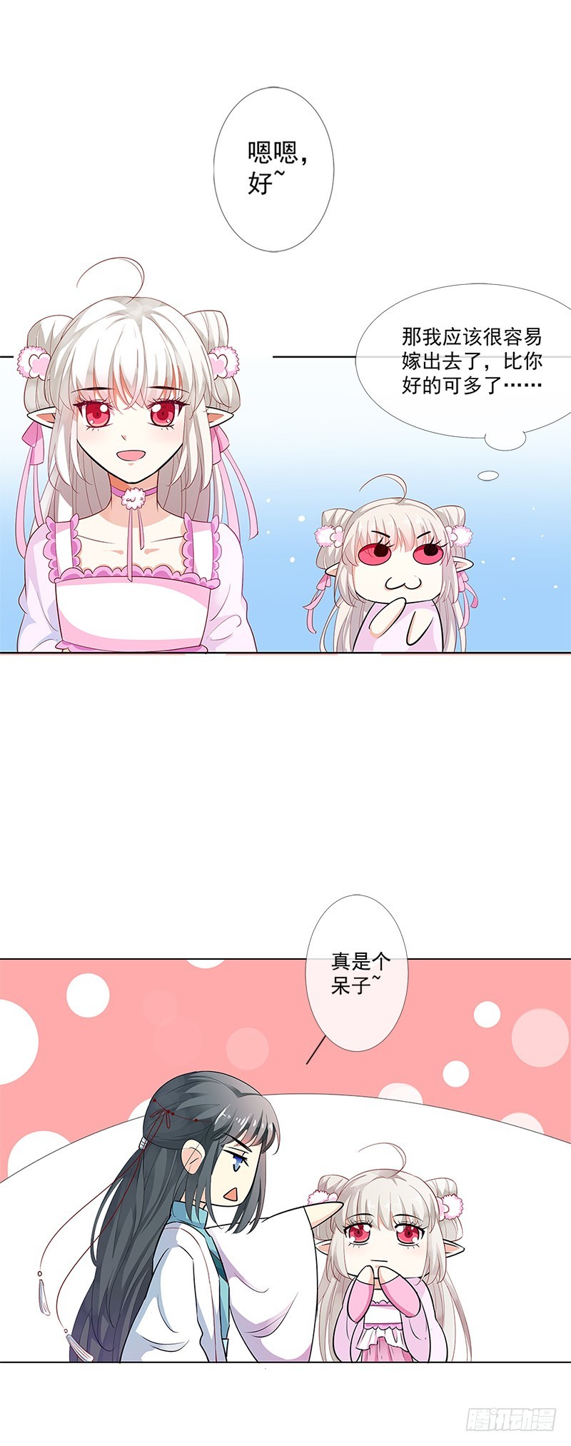 《通天嗜宠（这些神兽有点萌系列）》通天嗜宠-仙脉遇袭 第6页