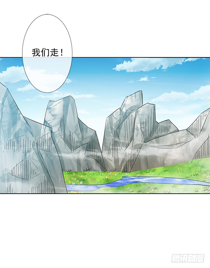 《通天嗜宠（这些神兽有点萌系列）》通天嗜宠-烤虫术？ 第13页