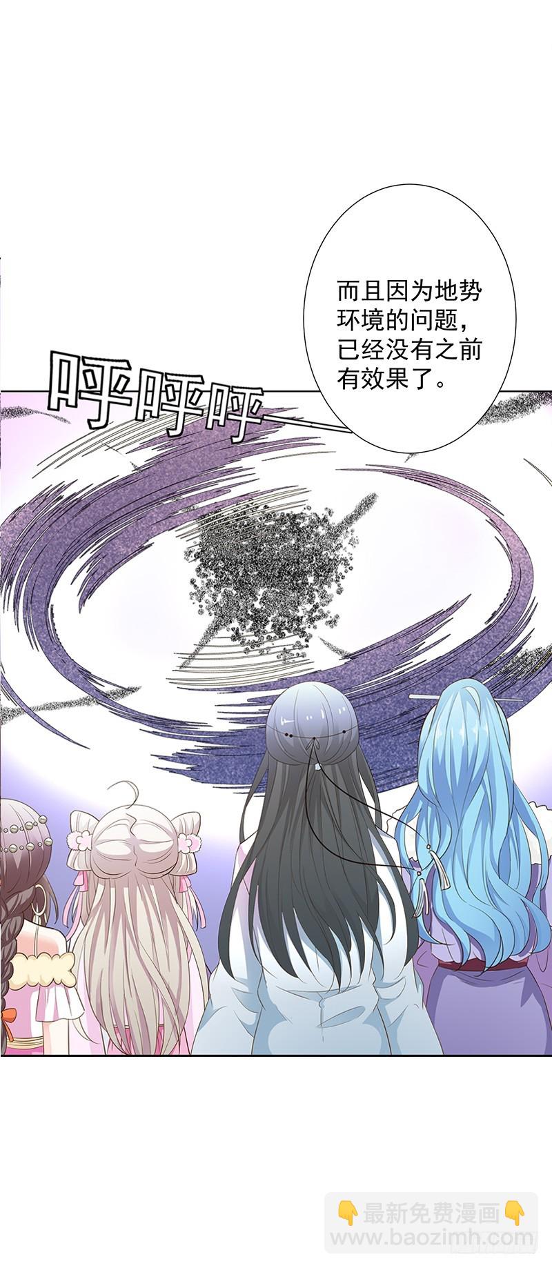 《通天嗜宠（这些神兽有点萌系列）》通天嗜宠-烤虫术？ 第9页
