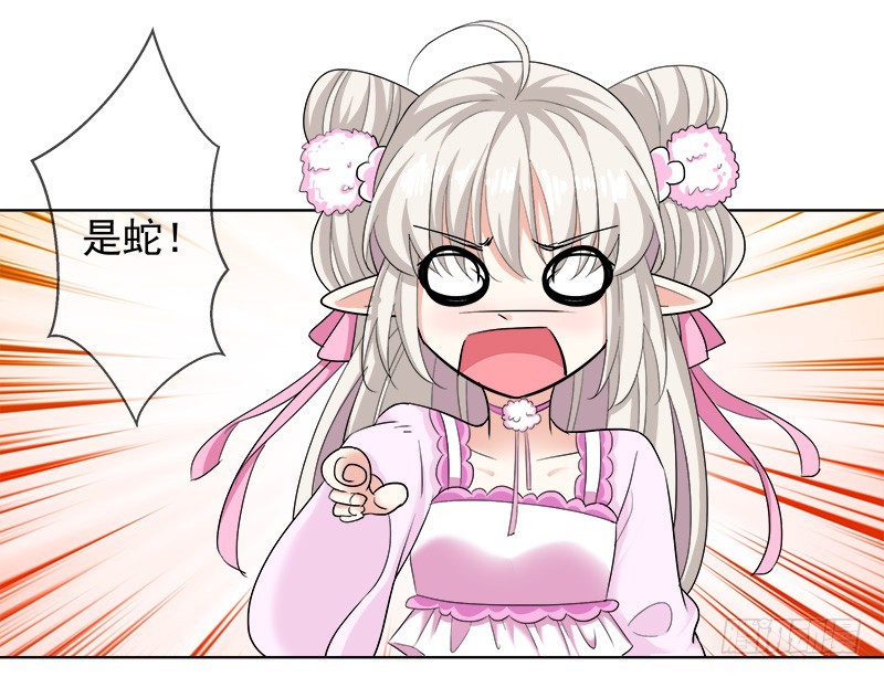 《通天嗜宠（这些神兽有点萌系列）》通天嗜宠-黑蛟蛇 第12页