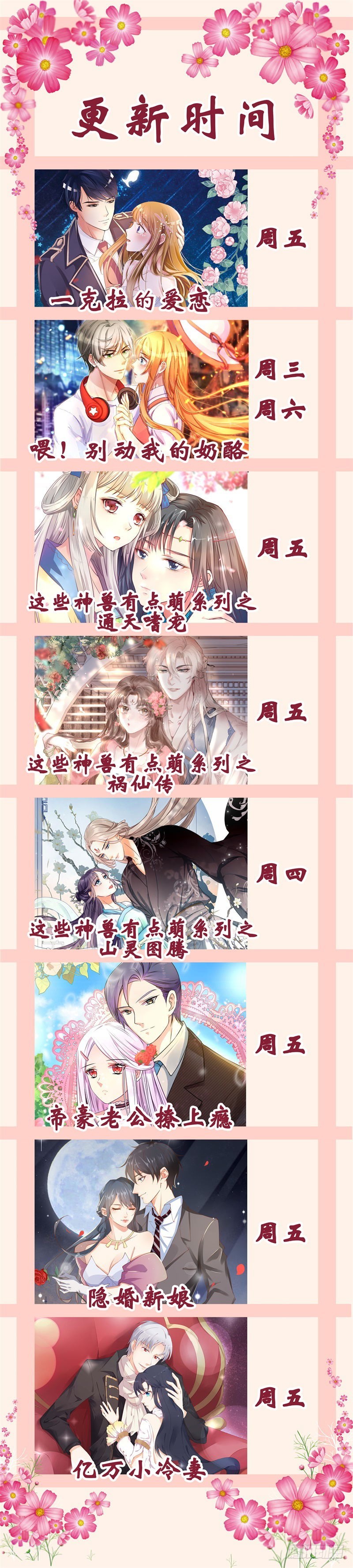 《通天嗜宠（这些神兽有点萌系列）》通天嗜宠-黑蛟蛇 第15页