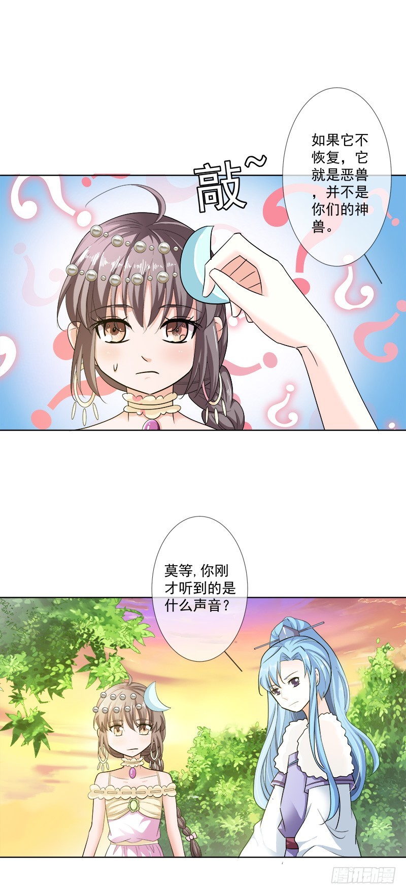《通天嗜宠（这些神兽有点萌系列）》通天嗜宠-黑蛟蛇 第5页