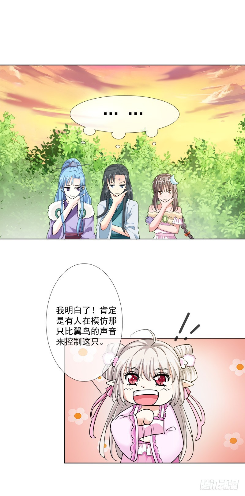 《通天嗜宠（这些神兽有点萌系列）》通天嗜宠-黑蛟蛇 第7页