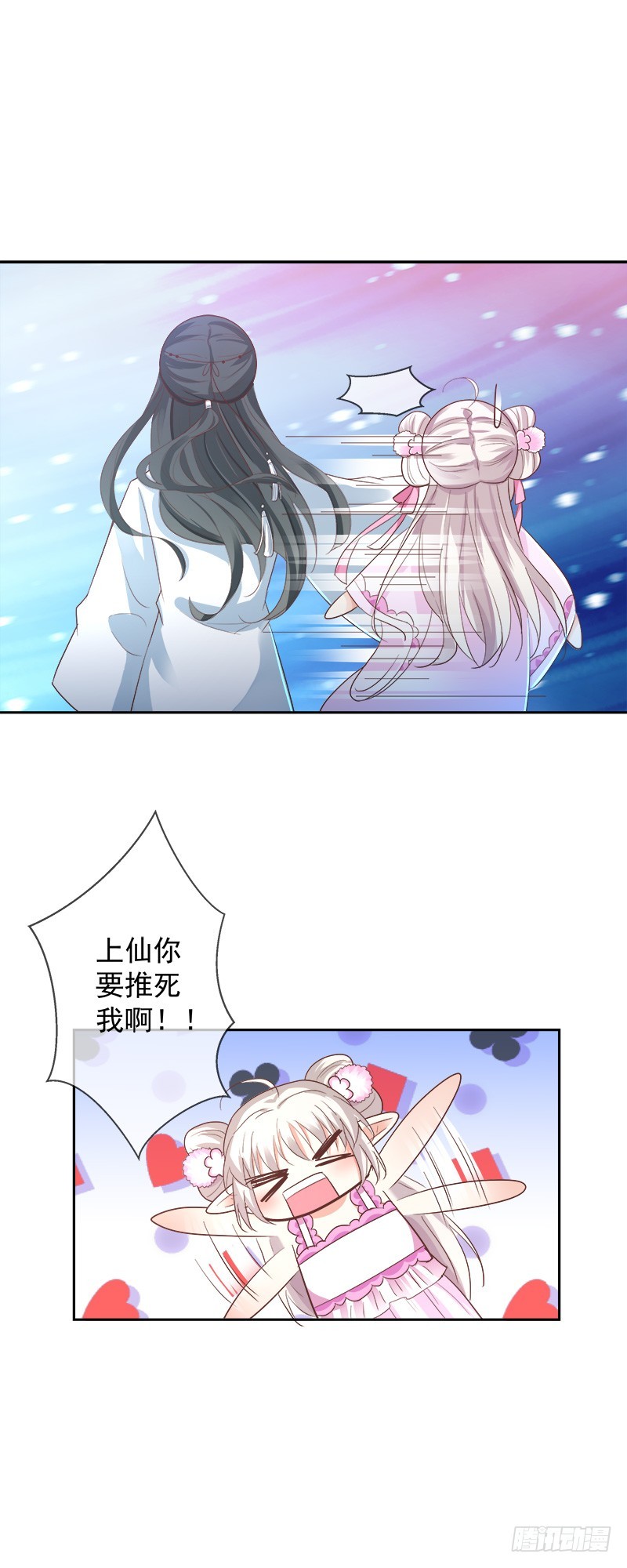 《通天嗜宠（这些神兽有点萌系列）》通天嗜宠-黑蛟蛇 第9页