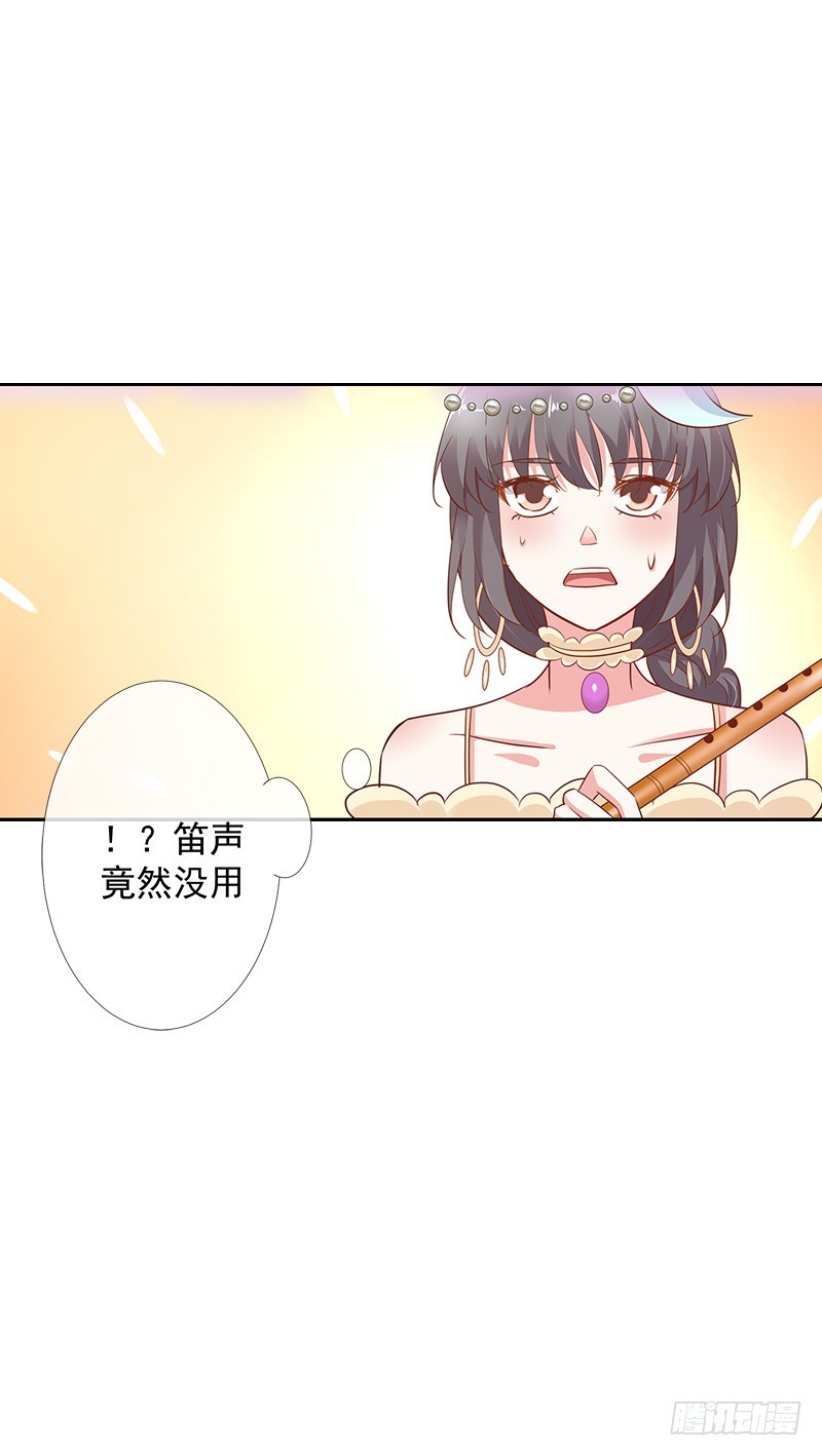 《通天嗜宠（这些神兽有点萌系列）》通天嗜宠-金翅比翼鸟暴走 第13页