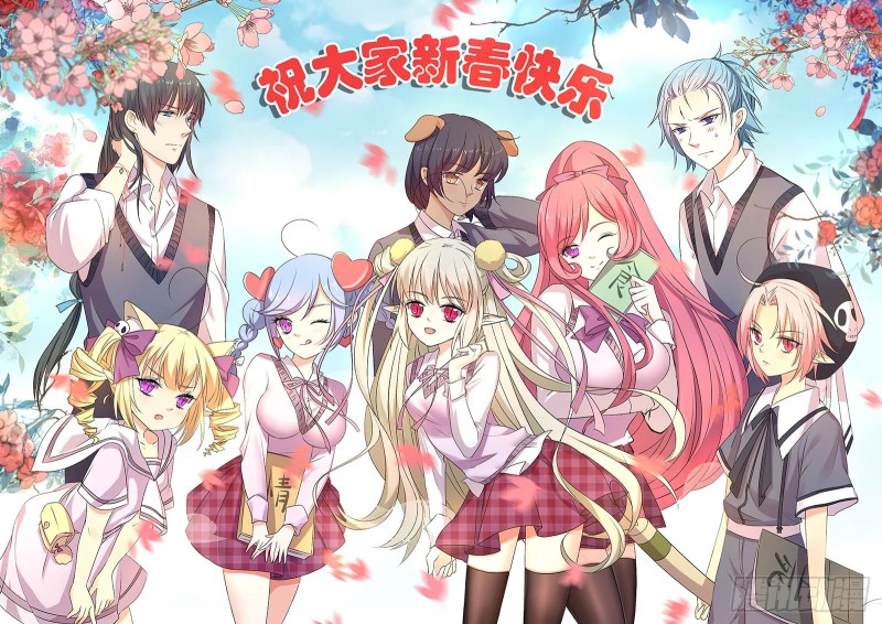 《通天嗜宠（这些神兽有点萌系列）》通天嗜宠-金翅比翼鸟暴走 第14页