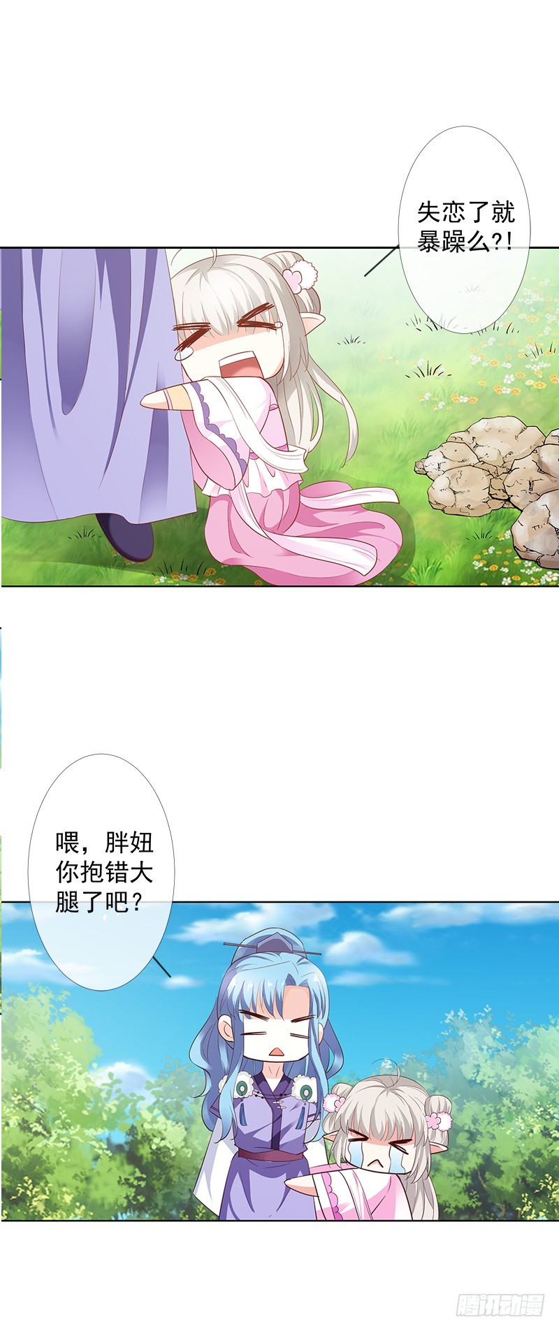 《通天嗜宠（这些神兽有点萌系列）》通天嗜宠-金翅比翼鸟暴走 第8页