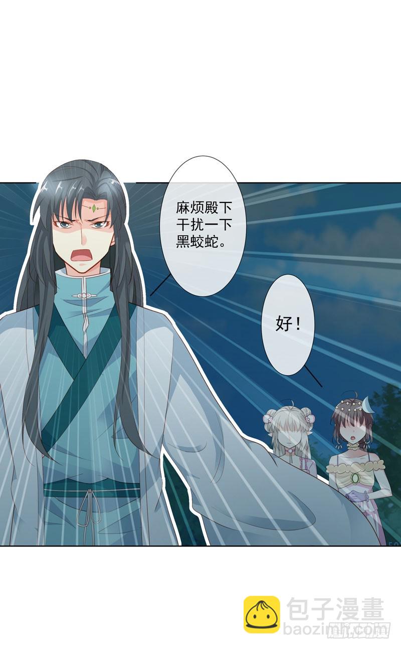 《通天嗜宠（这些神兽有点萌系列）》通天嗜宠-大战凶兽 第10页