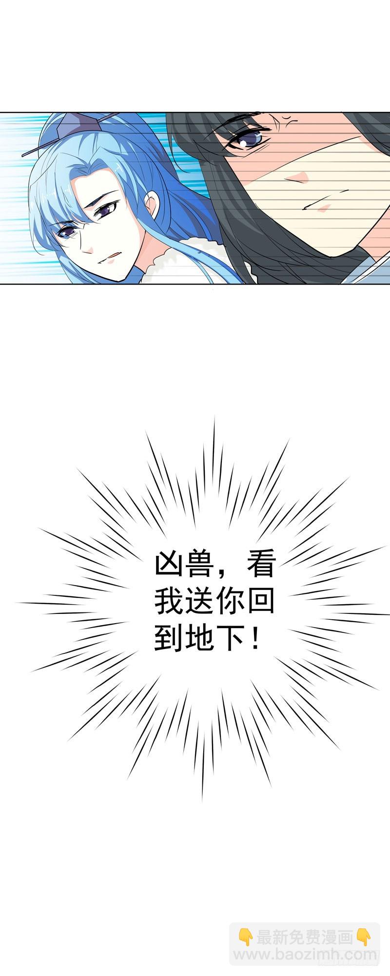 《通天嗜宠（这些神兽有点萌系列）》通天嗜宠-大战凶兽 第15页