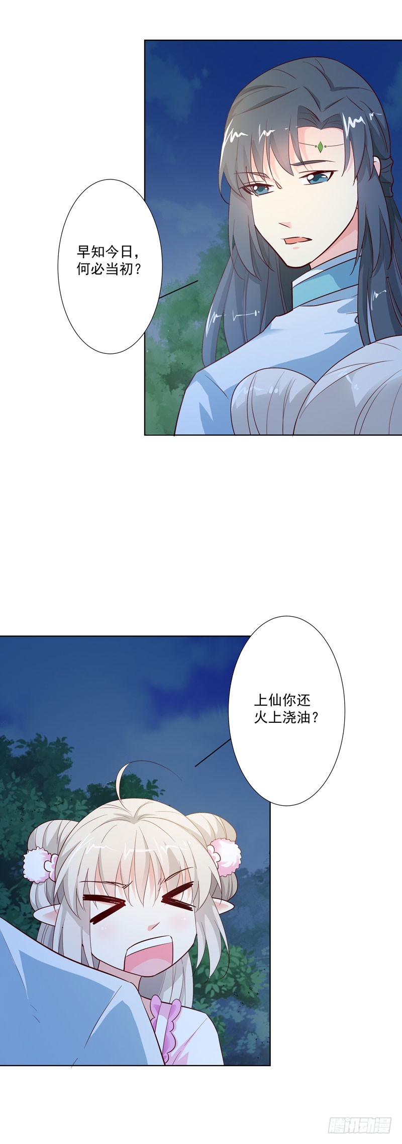 《通天嗜宠（这些神兽有点萌系列）》通天嗜宠-大战凶兽 第6页