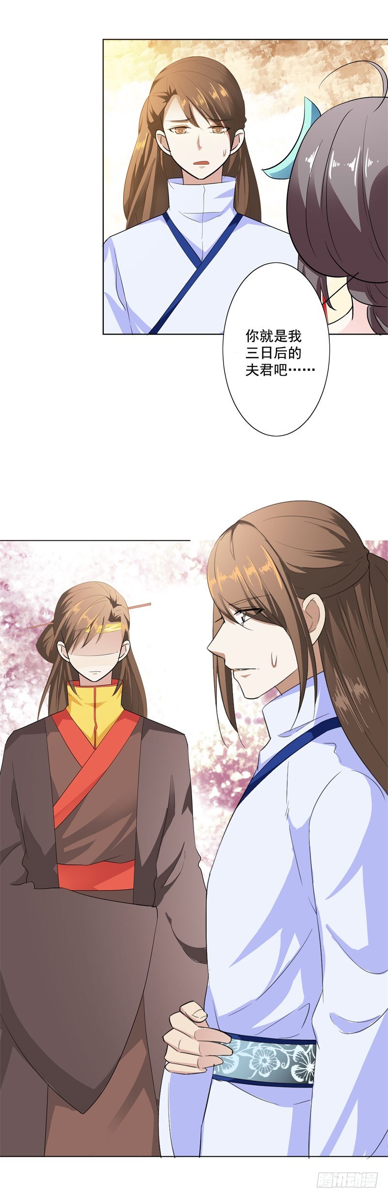 《通天嗜宠（这些神兽有点萌系列）》通天嗜宠-三日夫君 第12页