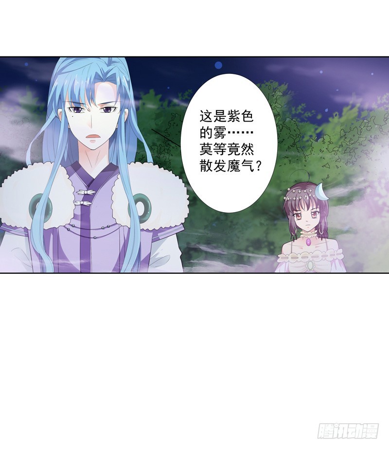 《通天嗜宠（这些神兽有点萌系列）》通天嗜宠-上仙为我与凶兽拼命？ 第5页