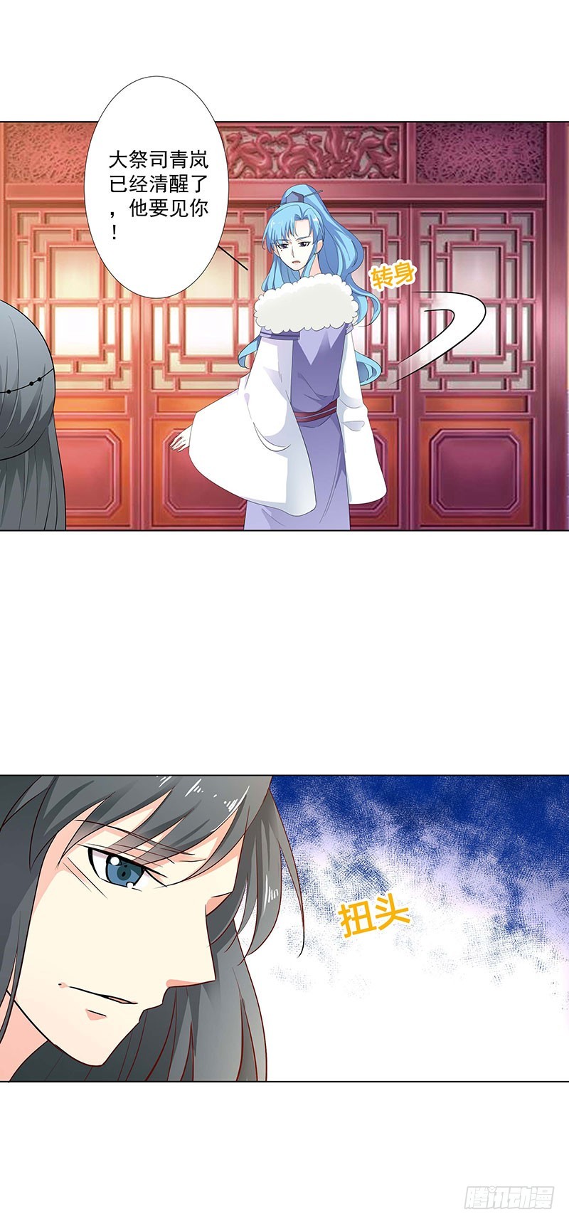 《通天嗜宠（这些神兽有点萌系列）》通天嗜宠-莫等的秘密 第12页