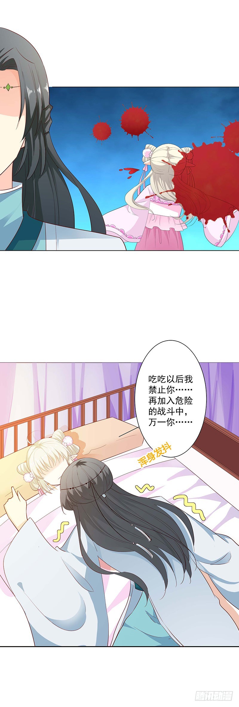 《通天嗜宠（这些神兽有点萌系列）》通天嗜宠-莫等的秘密 第4页