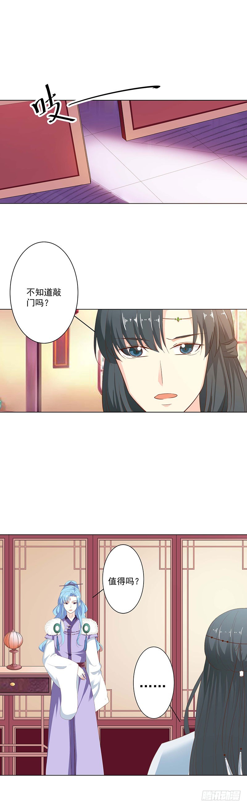 《通天嗜宠（这些神兽有点萌系列）》通天嗜宠-莫等的秘密 第5页