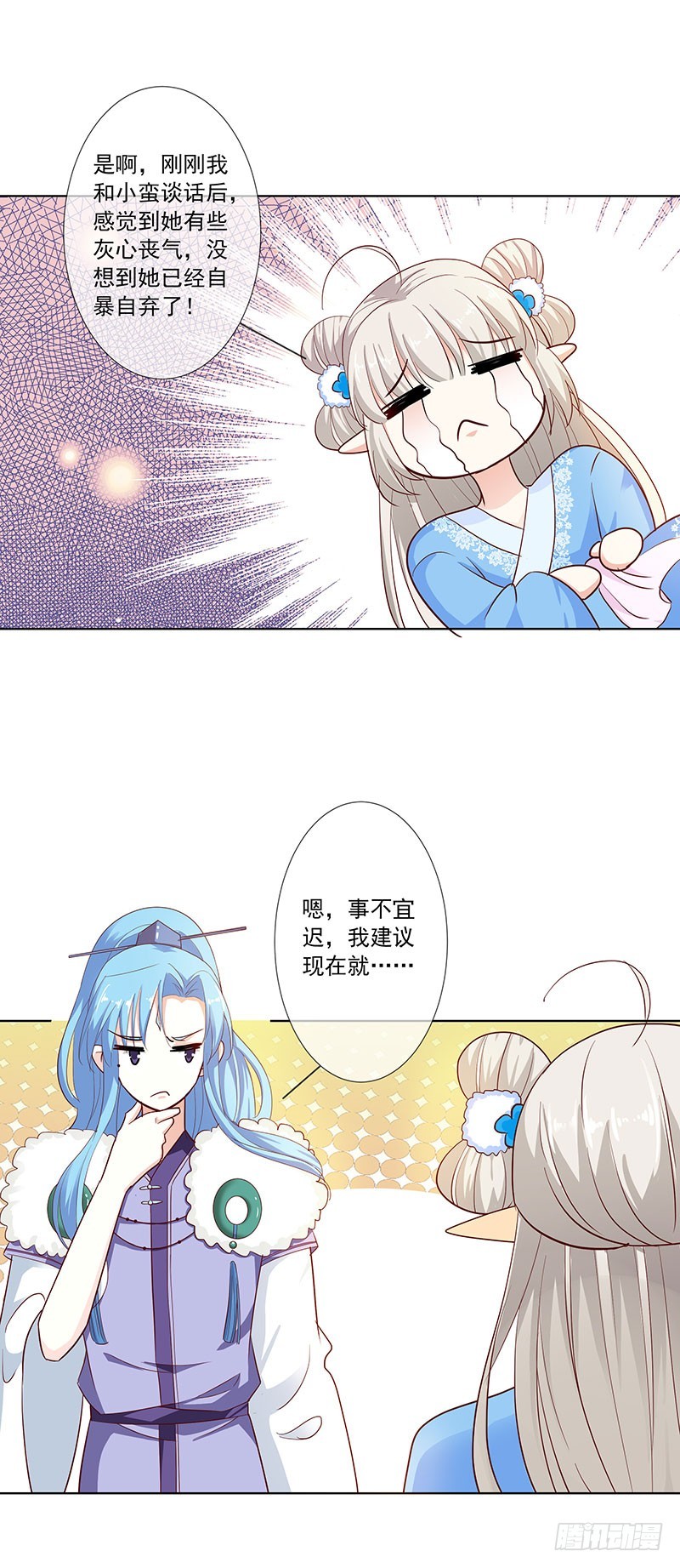 《通天嗜宠（这些神兽有点萌系列）》通天嗜宠-殉情 第11页