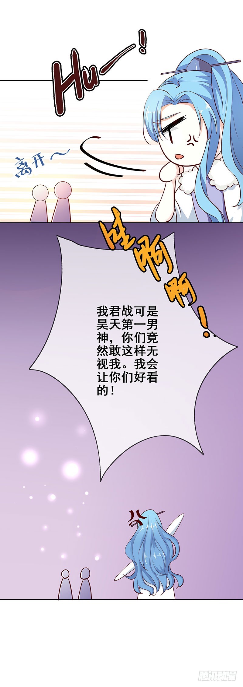 《通天嗜宠（这些神兽有点萌系列）》通天嗜宠-殉情 第12页