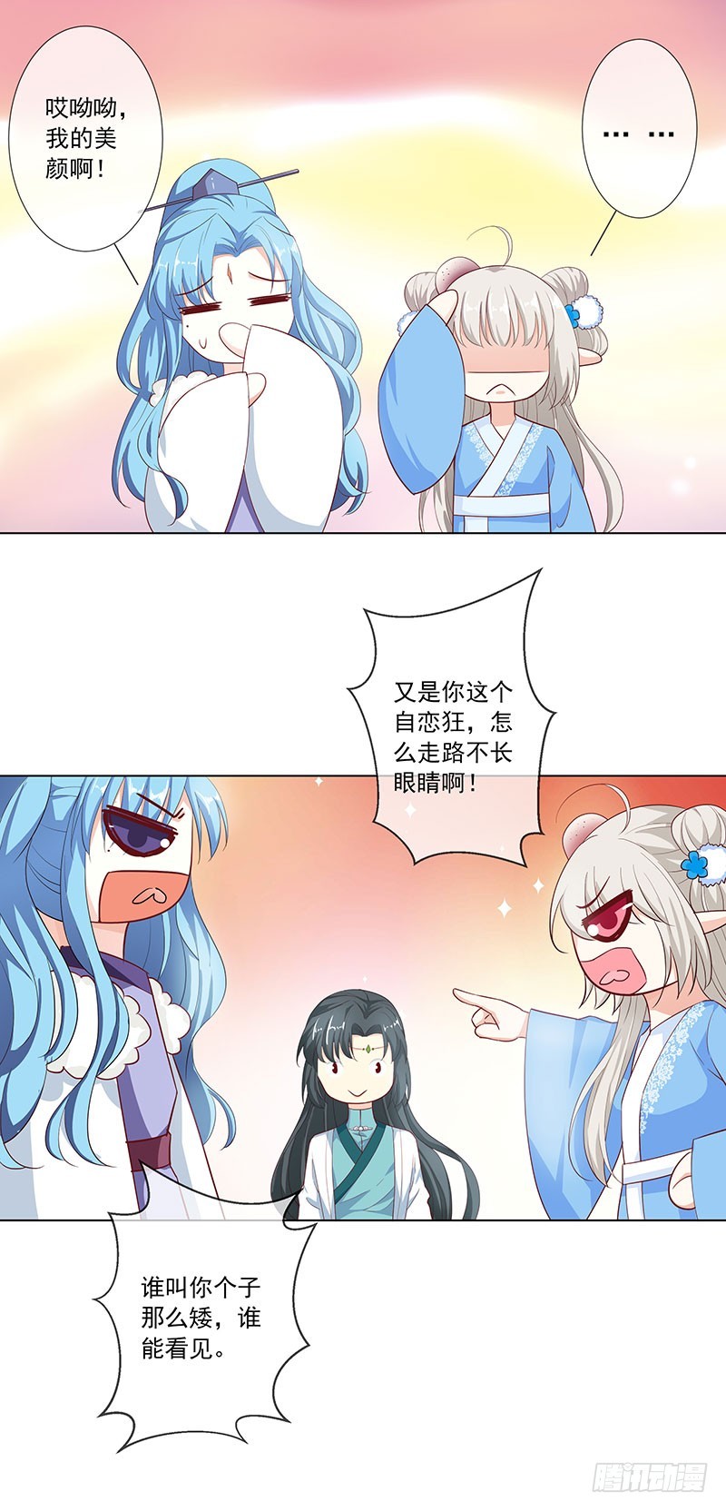 《通天嗜宠（这些神兽有点萌系列）》通天嗜宠-殉情 第4页