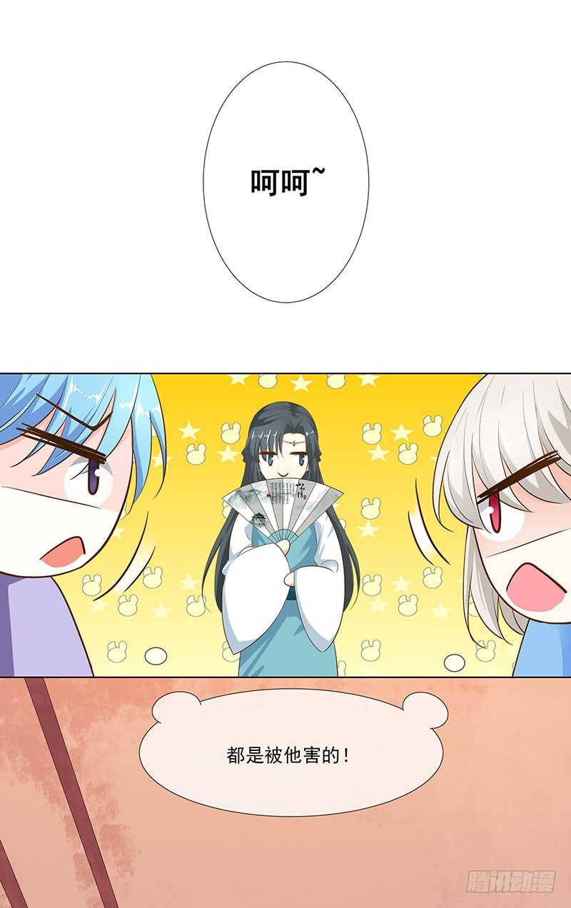《通天嗜宠（这些神兽有点萌系列）》通天嗜宠-殉情 第5页
