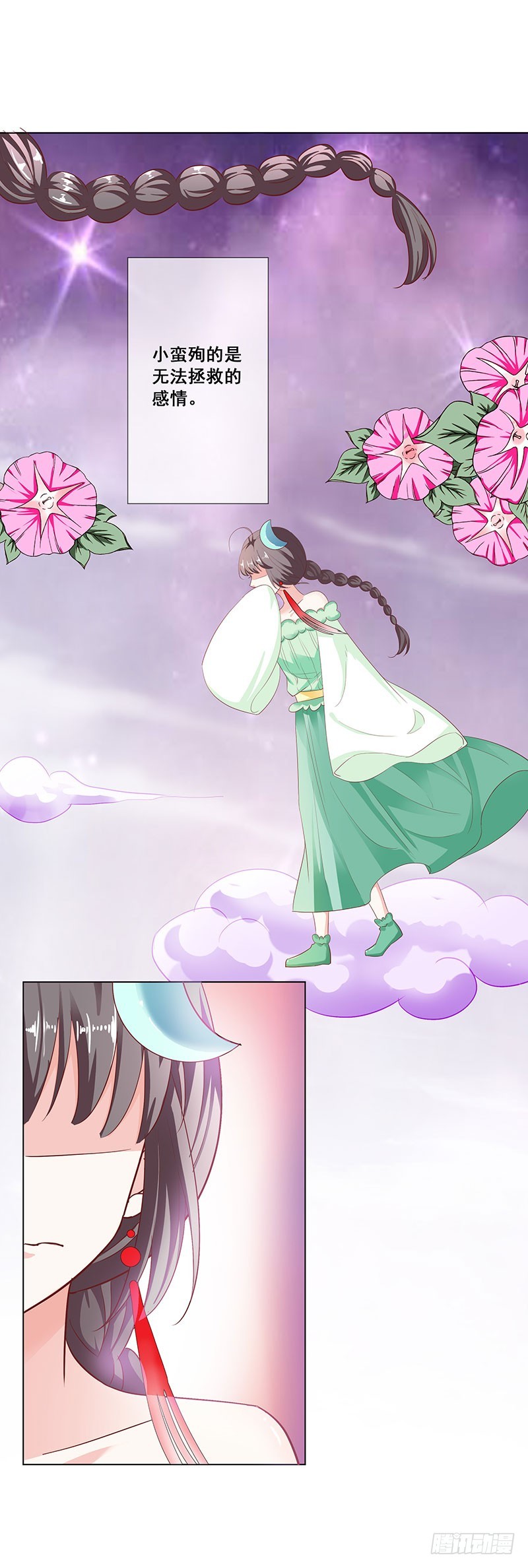 《通天嗜宠（这些神兽有点萌系列）》通天嗜宠-殉情 第8页