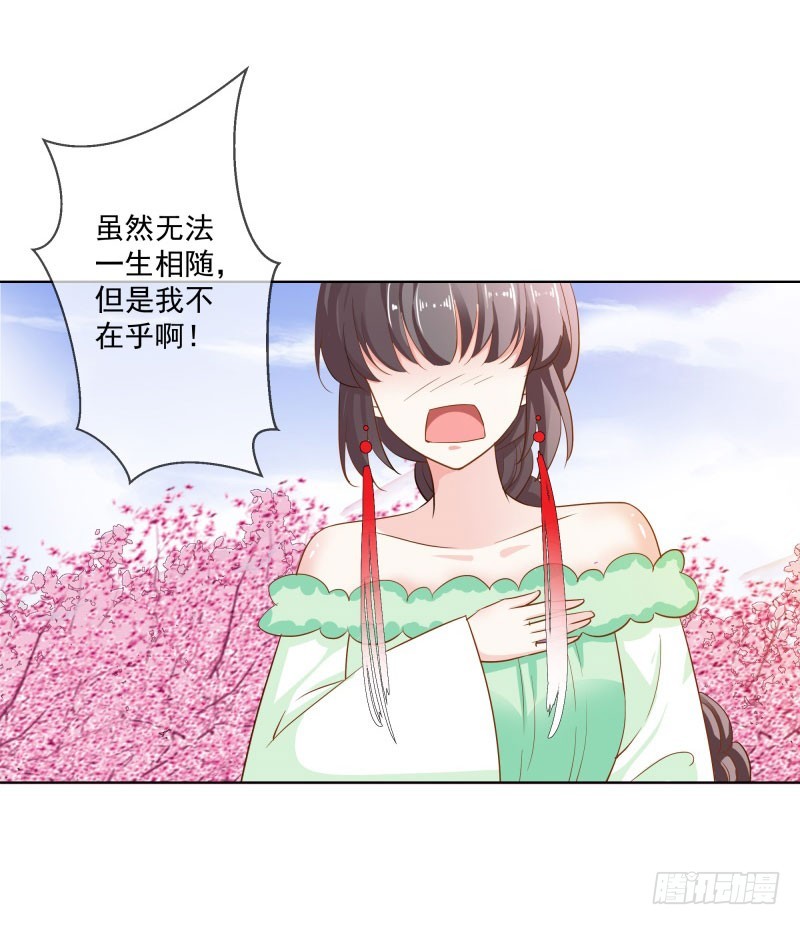 《通天嗜宠（这些神兽有点萌系列）》通天嗜宠-尘化 第10页