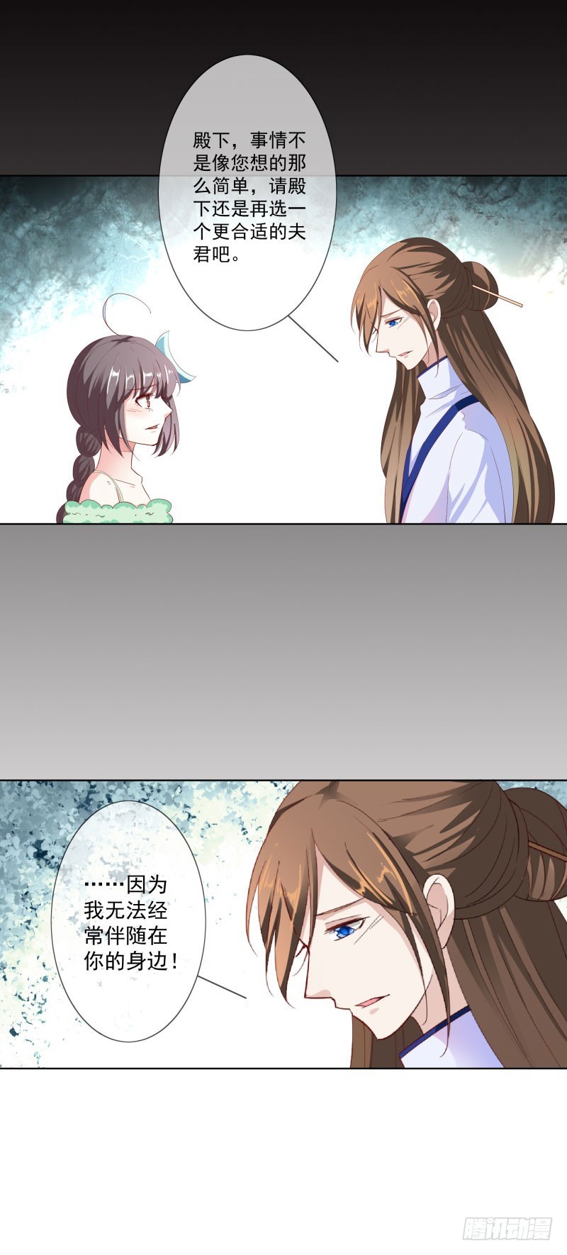 《通天嗜宠（这些神兽有点萌系列）》通天嗜宠-尘化 第12页