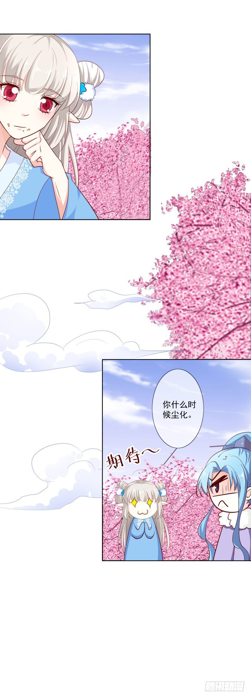 《通天嗜宠（这些神兽有点萌系列）》通天嗜宠-尘化 第13页