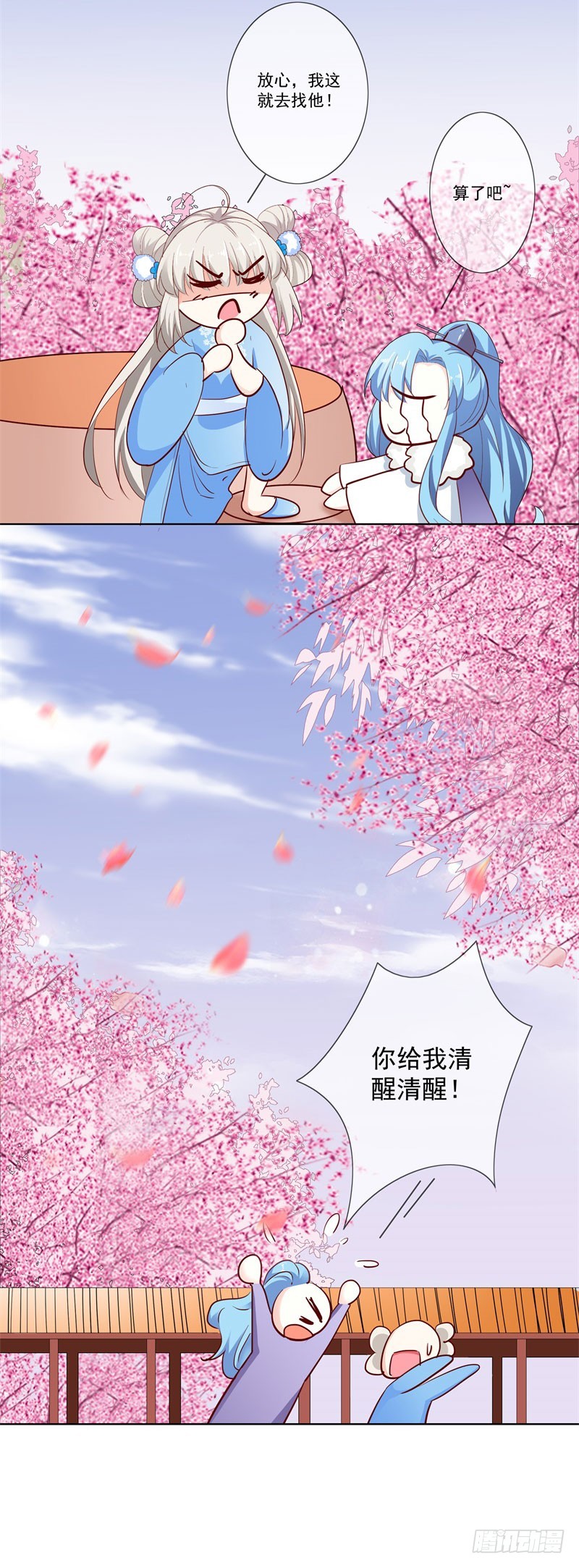 《通天嗜宠（这些神兽有点萌系列）》通天嗜宠-哪壶不开提哪壶 第13页