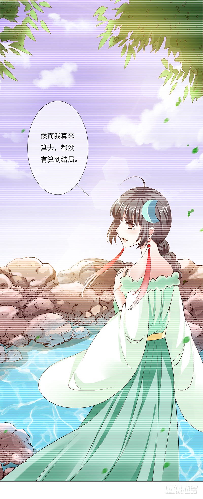 《通天嗜宠（这些神兽有点萌系列）》通天嗜宠-我不能失去你 第12页