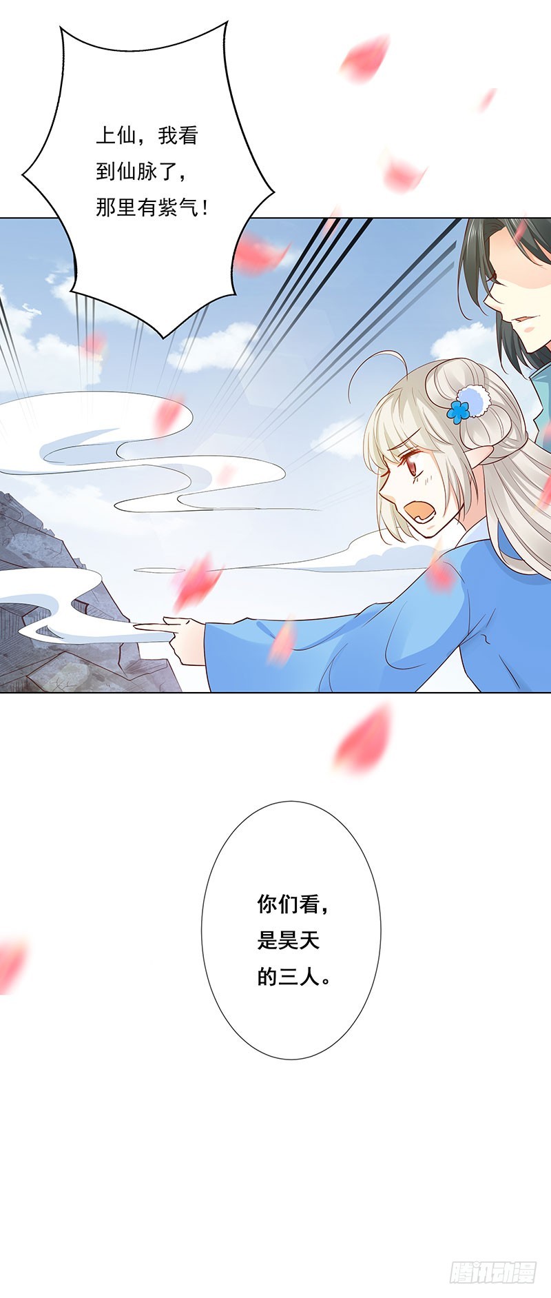 《通天嗜宠（这些神兽有点萌系列）》通天嗜宠-我不能失去你 第3页