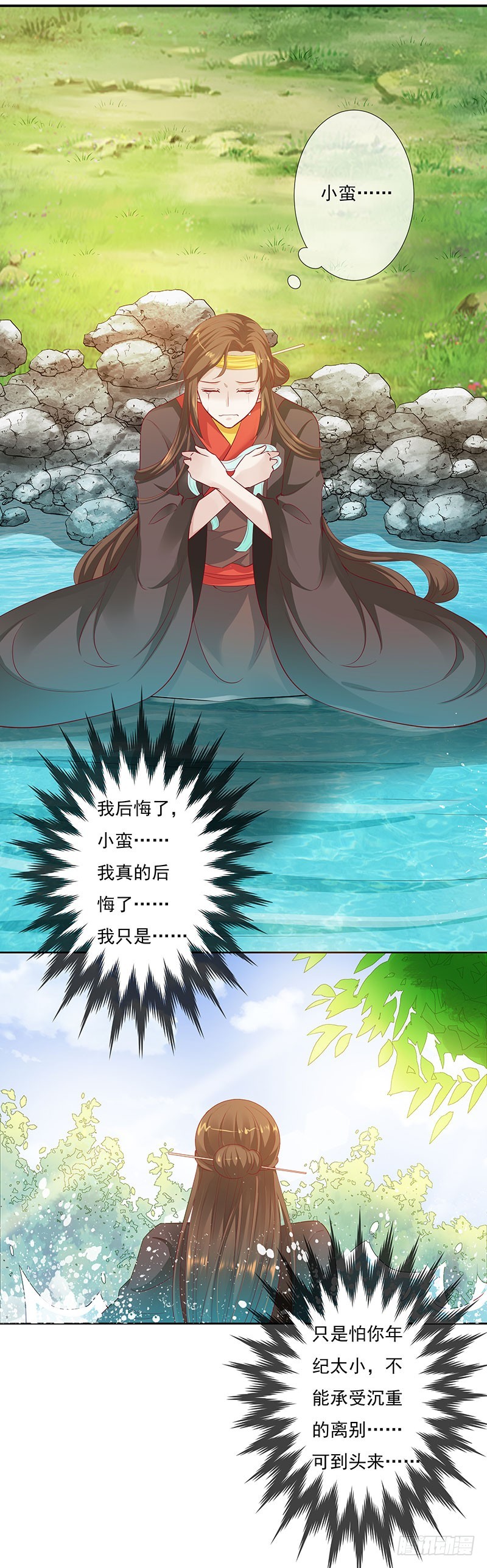 《通天嗜宠（这些神兽有点萌系列）》通天嗜宠-互通心意 第10页