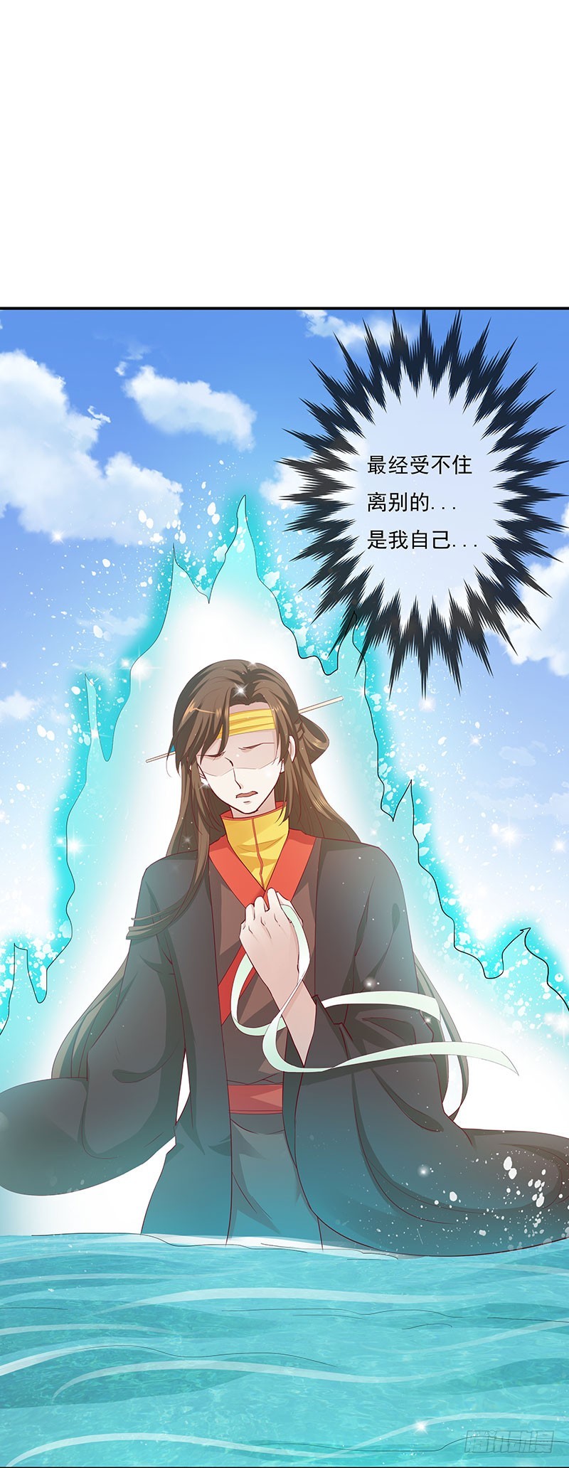 《通天嗜宠（这些神兽有点萌系列）》通天嗜宠-互通心意 第11页