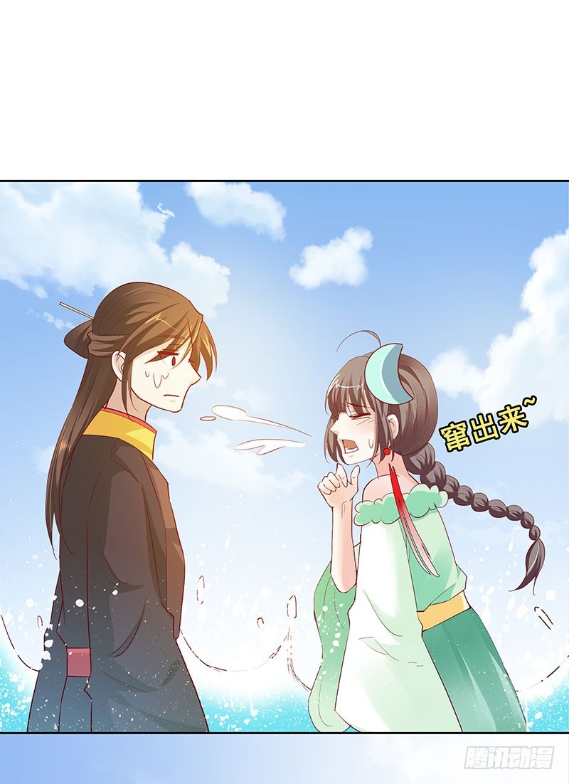 《通天嗜宠（这些神兽有点萌系列）》通天嗜宠-互通心意 第15页