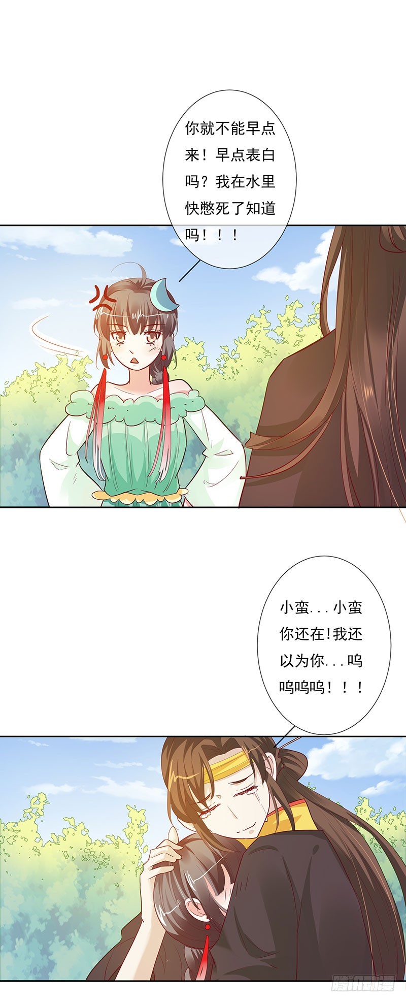 《通天嗜宠（这些神兽有点萌系列）》通天嗜宠-互通心意 第17页