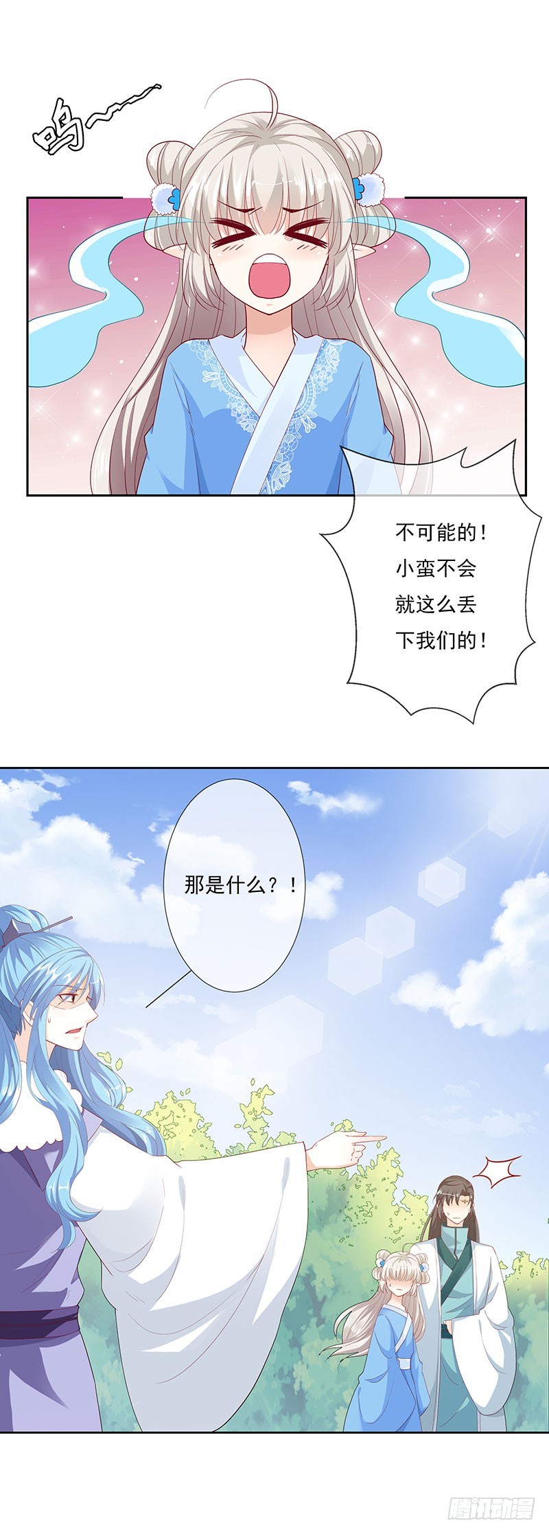 《通天嗜宠（这些神兽有点萌系列）》通天嗜宠-互通心意 第8页
