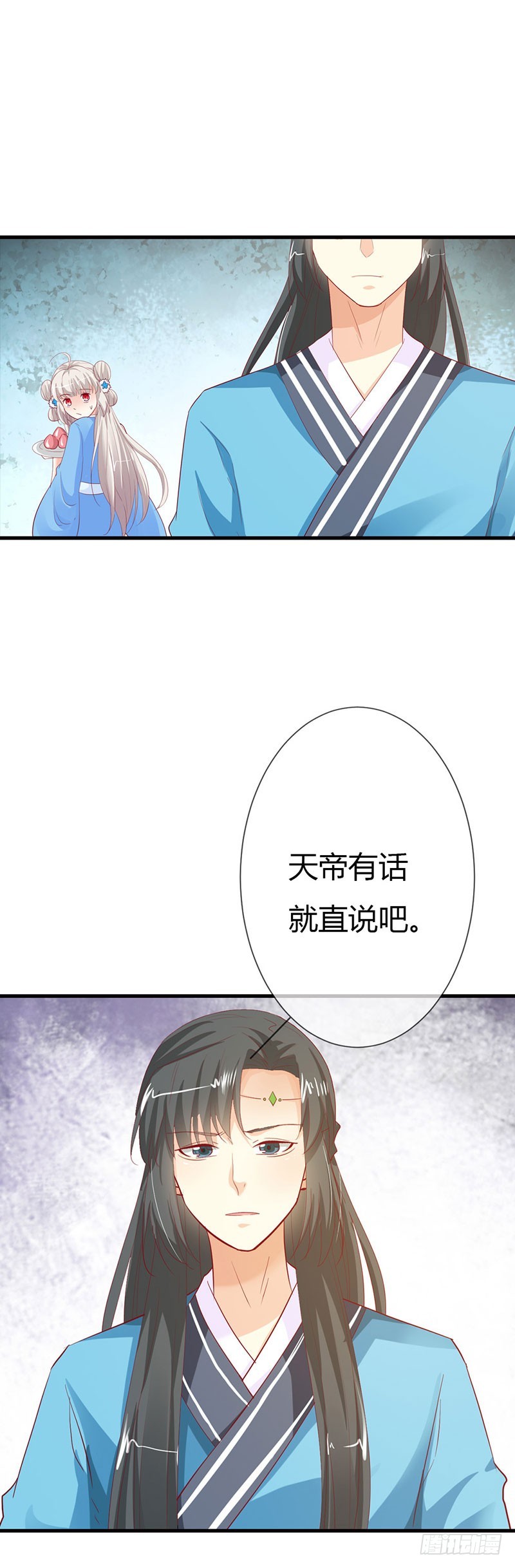 《通天嗜宠（这些神兽有点萌系列）》通天嗜宠-完结篇昊天复命 第19页