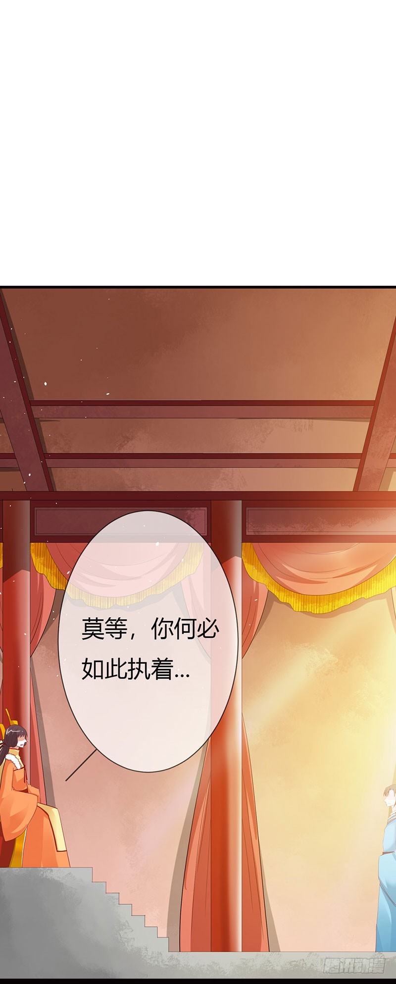 《通天嗜宠（这些神兽有点萌系列）》通天嗜宠-完结篇昊天复命 第20页