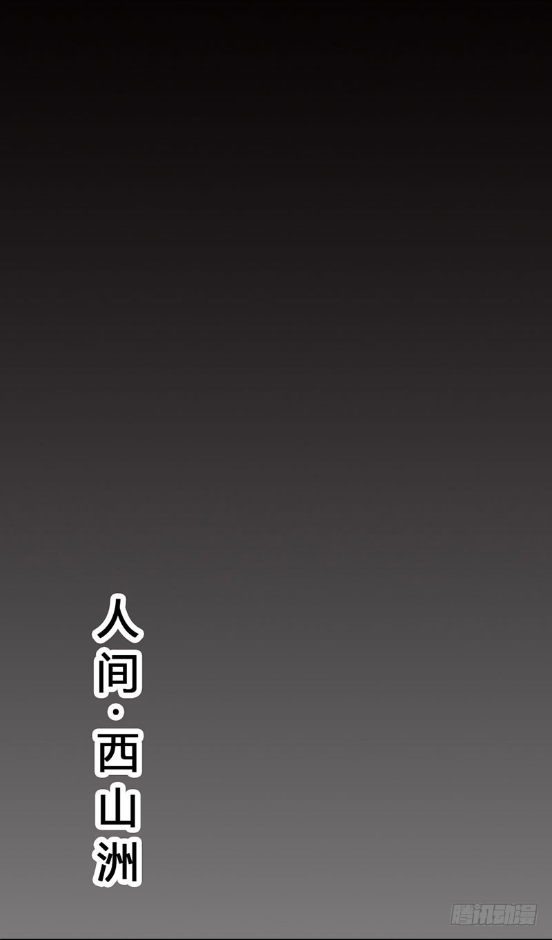 《通天嗜宠（这些神兽有点萌系列）》通天嗜宠-完结篇昊天复命 第21页