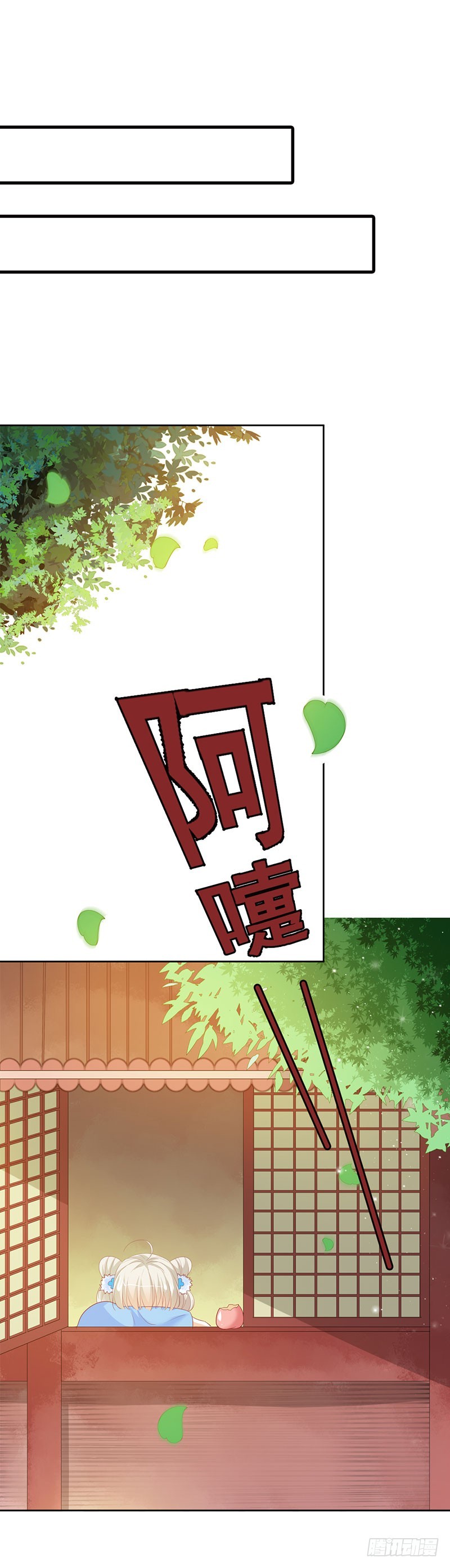 《通天嗜宠（这些神兽有点萌系列）》通天嗜宠-完结篇昊天复命 第26页