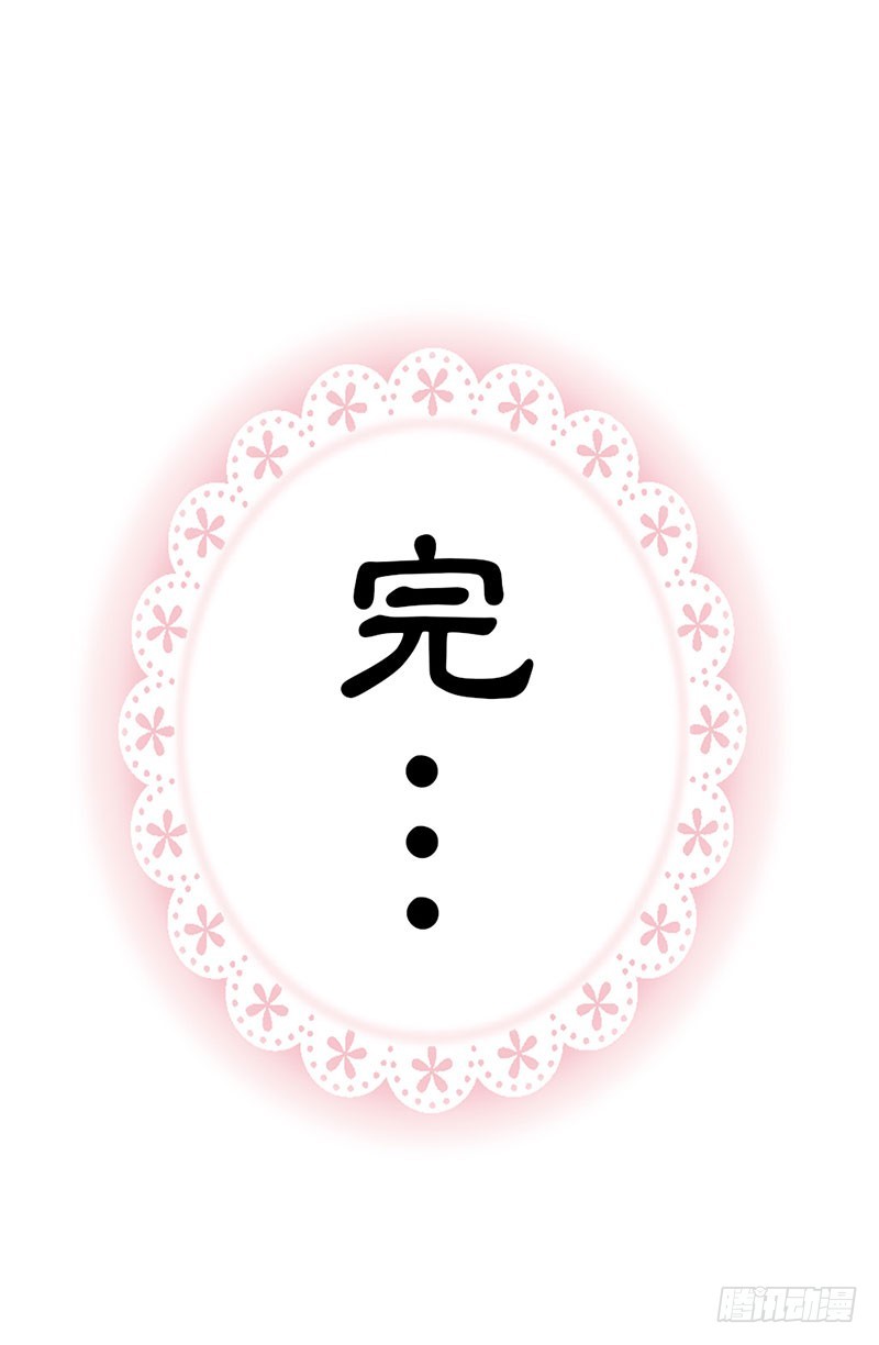 《通天嗜宠（这些神兽有点萌系列）》通天嗜宠-完结篇昊天复命 第31页