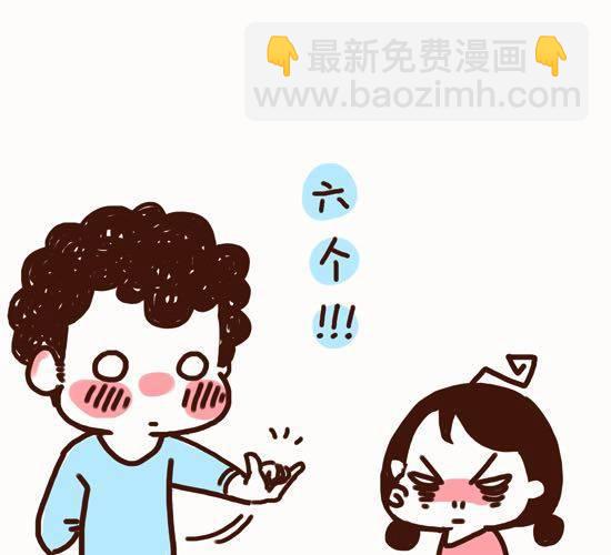 《41厘米的超幸福》第1话 突然增加好多粉 第5页