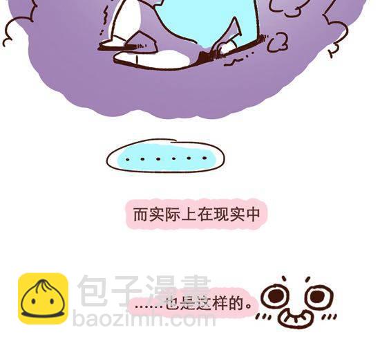 《41厘米的超幸福》第3话 41厘米的最萌身高差 第10页